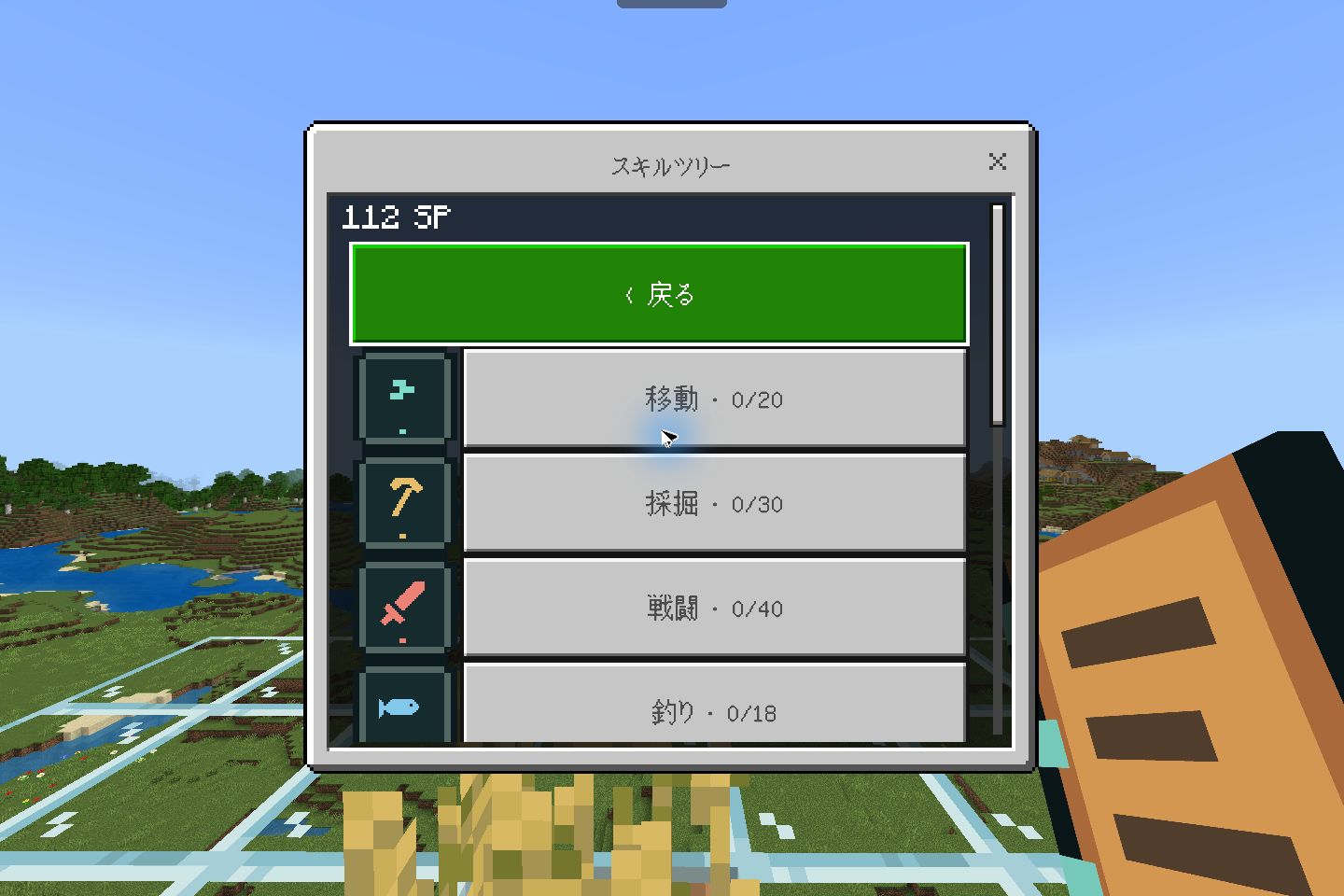 初期レビュー版YggSpireのスキルカテゴリ画面